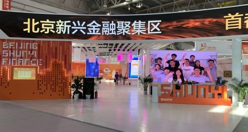 2019年中國(guó)國(guó)際服務(wù)貿(mào)易交易會(huì)順義分會(huì)場(chǎng)大放異彩