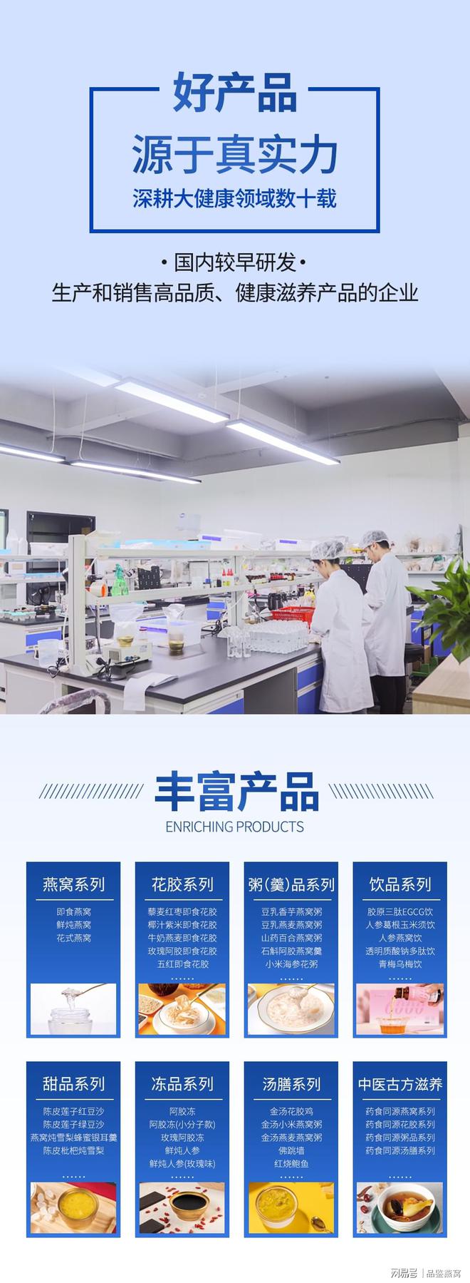 步履不停!品鑒燕窩工廠參加2024第32屆廣州國際大健康產業博覽會