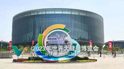 津市生物醫藥產業閃耀2023年世界大健康博覽會，全面展示創新成果與優質會展服務