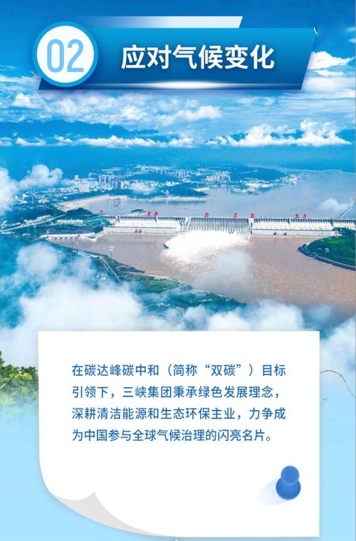 三峽集團(tuán)發(fā)布2023年環(huán)境保護(hù)年報，環(huán)保咨詢服務(wù)助力綠色發(fā)展